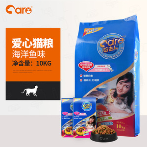 好主人海洋鱼味猫粮10kg(500g*20袋) 主粮流浪猫通用成猫粮食20斤