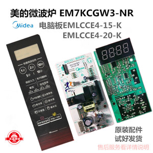 美的微波炉EM7KCGW3-NR电脑板EMLCCE4-15-K/EMLCCE4-20-K按键面膜