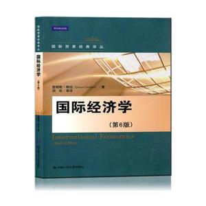 正版/国际经济学第6版 格伯 中国人民大学出版社 9787300202884