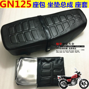 适用摩托车坐垫大阳钱江太子GN125坐垫HJ125-8/8E座包/座垫/皮/套