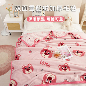 草莓熊毛毯粉色可爱沙发毯办公室午睡毯加厚盖毯床上用毯子披肩毯