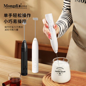 Mongdio打奶泡器咖啡打泡器电动奶泡机家用牛奶打发器手持搅拌器