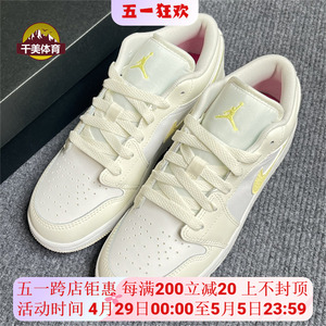 耐克女鞋Air Jordan 1 AJ1米白黄奶黄色复古低帮篮球鞋FV8486-181