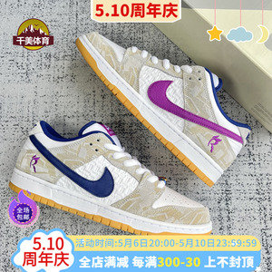 耐克男鞋Nike SB Dunk Rayssa Leal联名女鞋紫白色板鞋FZ5251-001