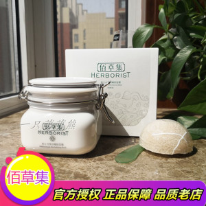 佰草集 新七白美白嫩肤面膜500g 水洗式大白泥提亮补水李易峰包邮