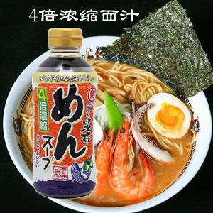 日本进口东字鲣鱼昆布汁4倍浓缩调味汁乌冬面拉面荞麦冷面汁酱油