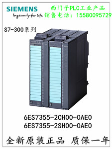 6ES7355-2CH00/2SH00-0AE0西门子S7-300闭环温度控制模块FM355PLC