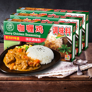 【商超同款】安记块状咖喱鸡调味料咖喱酱咖喱饭料理包120g