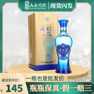 洋河蓝色经典海之蓝 42度绵柔型浓香型白酒 480ml单瓶 整箱包装
