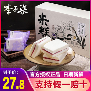【正品保障】李子柒紫薯蒸米糕零食早餐面包夹心糕点小吃特产发糕