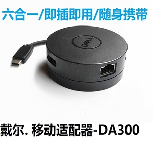戴尔TypeC适配器HDMI网线接口USB转接器VGA转接头DA200拓展DA300