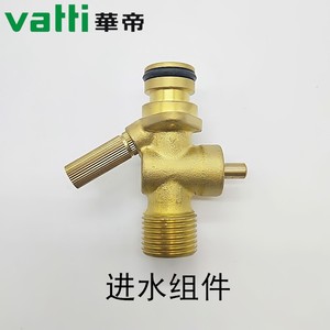 华帝燃气热水器进水管组件出水管接口全铜进水管链接阀防冻泄压阀