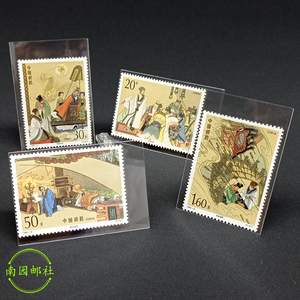 【南园邮社】1992-9《古典文学名著三国演义》(三)邮票1套4枚