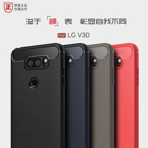LGV30手机保护套LG V30全包边防摔外壳H930商务碳纤维V30+男女款