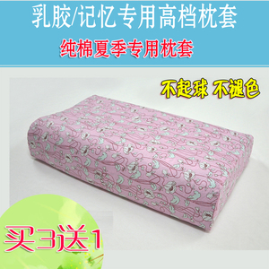 泰国乳胶枕头套 58x34纯棉 高低大颗粒按摩狼牙橡胶枕套全棉夏季