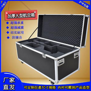 定制铝合金箱仪器设备箱航空箱机柜音响舞台运输箱拉杆工具箱定做