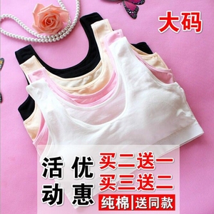 少女文胸高初中学生运动内衣大码小背心式纯棉小孩发育期胸罩女童