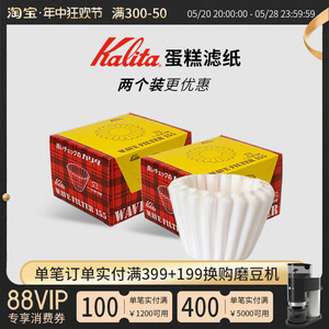 Kalita日本蛋糕滤纸手冲咖啡155/185蛋糕滤杯折纸滤纸适配origami