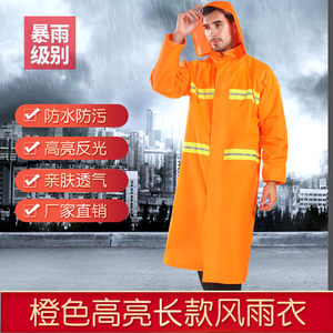 防暴雨橙色环卫反光橙色防风雨衣长款全身防暴雨连体斗篷式雨披