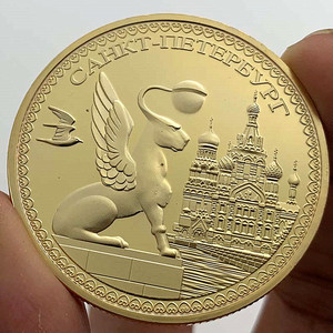 苏联俄罗斯滴血城堡大教堂嘲讽币金币纪念章 收藏镀金硬币纪念币