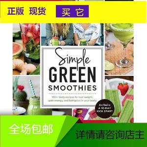 正版Simple Green Smoothies 100种健康美味冰沙食谱