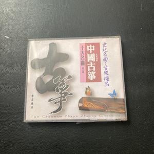 二手CD 中国古筝十大名曲第二集