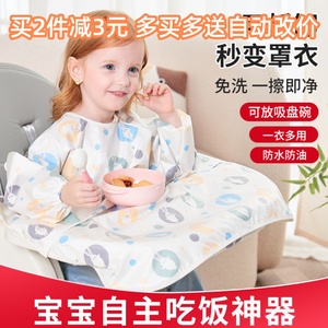 吃饭一体式餐椅宝宝罩衣辅食饭兜防水防脏婴幼儿童餐桌围兜反穿衣