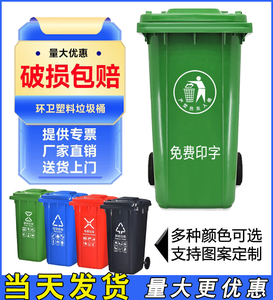 240升户外垃圾桶大号加厚塑料桶环卫小区分类脚踏桶挂车垃圾箱