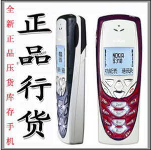 Nokia/诺基亚8310手机 诺基亚8310手机 8310电池壳配件原装正品