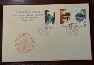普20邮票 出口尾日封 1980.11.24.9 附加评选纪念章 Peking 5