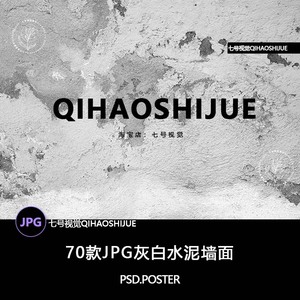 斑驳墙体灰白水泥背景墙面JPG高清背景图片设计素材老旧破旧裂痕