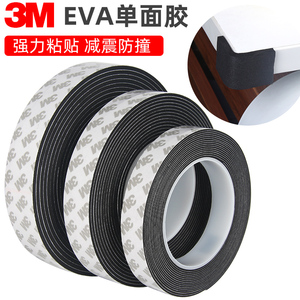 3M强力泡棉单面胶带黑色EVA海绵胶垫防撞减震泡沫隔音胶条1-3MM厚