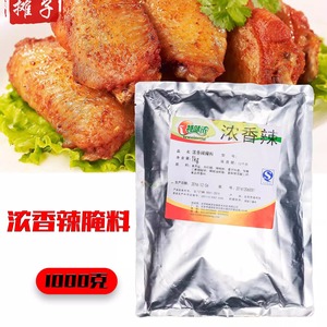 特味浓浓香辣腌料1kg 烤鸡翅料鸡腿彭氏撒料辣椒BT辣超辣变态辣