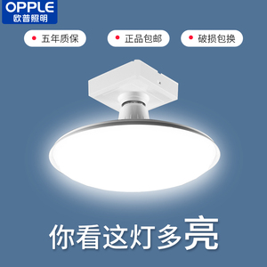 欧普LED灯泡E27螺口超亮客厅家用车间工厂大功率节能防水飞碟灯