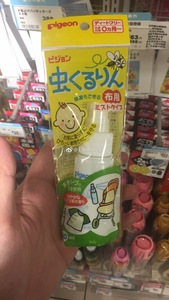 1baby日本代购贝亲pigeon宝宝天然桉树精华驱蚊喷雾防蚊液 50ML