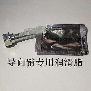 别克昂科雷后刹车分泵修理包分泵销螺丝卡钳支架回位导向销子插销