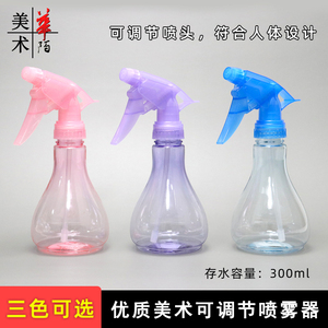优质彩色美术喷壶 雾状颜料加湿器 酒精消毒家用小喷瓶塑料喷雾瓶