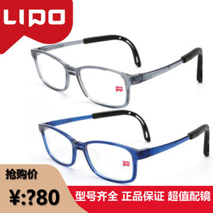 正品LIPO李白儿童眼镜框超轻 青少年学生配近视弱视眼镜架侠102S