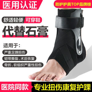 医用踝关节固定支具小腿脚踝裸骨折扭伤护具石膏鞋足托康复矫正器