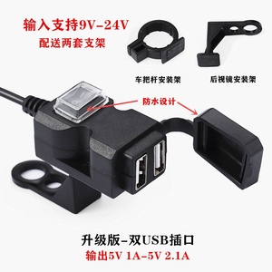 适用于铃木GW250春风NK摩托车改装手机充电器防水12伏USB插口5V3A