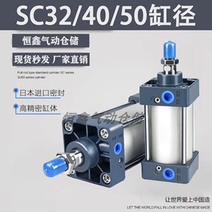 气动拉杆式标准型气缸 SC32/40/5 0缸径系列SC32X100 125 150 200