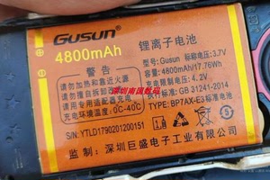 GUSUN巨盛 V8801手机电池 电板4800毫安 D1790定制老人机配件全新