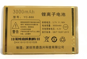 包邮吉事达YC-888鑫霸王金錘888手机X1510 X1502电池电板3000容量