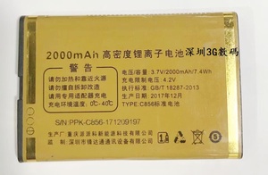 FDT锋达通C29 C688 C500M C856 C5手机电池 电板 2000毫安 老人机