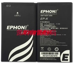 EPHONE/易丰E62V E50C/ X1 V1D V1C EP-X手机电池板定制配件型号