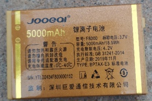 巨爱 F8000电池 电板 5000毫安 老人手机定制 配件D2434 型号全新