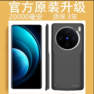 适用vivo x100Pro背夹式电池x100无线背夹充电宝手机壳电源薄器套