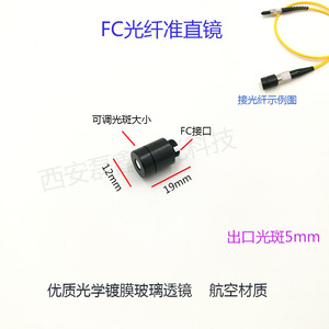 FC接口光纤激光器准直镜激光光纤准直镜非球面光纤准直器FC镜头接