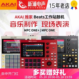 AKAI MPC ONE+ PLUS音乐合成器编曲鼓机MIDI电音键盘控制器打击垫