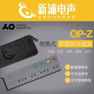 Op1合成器 Op1合成器品牌 价格 阿里巴巴